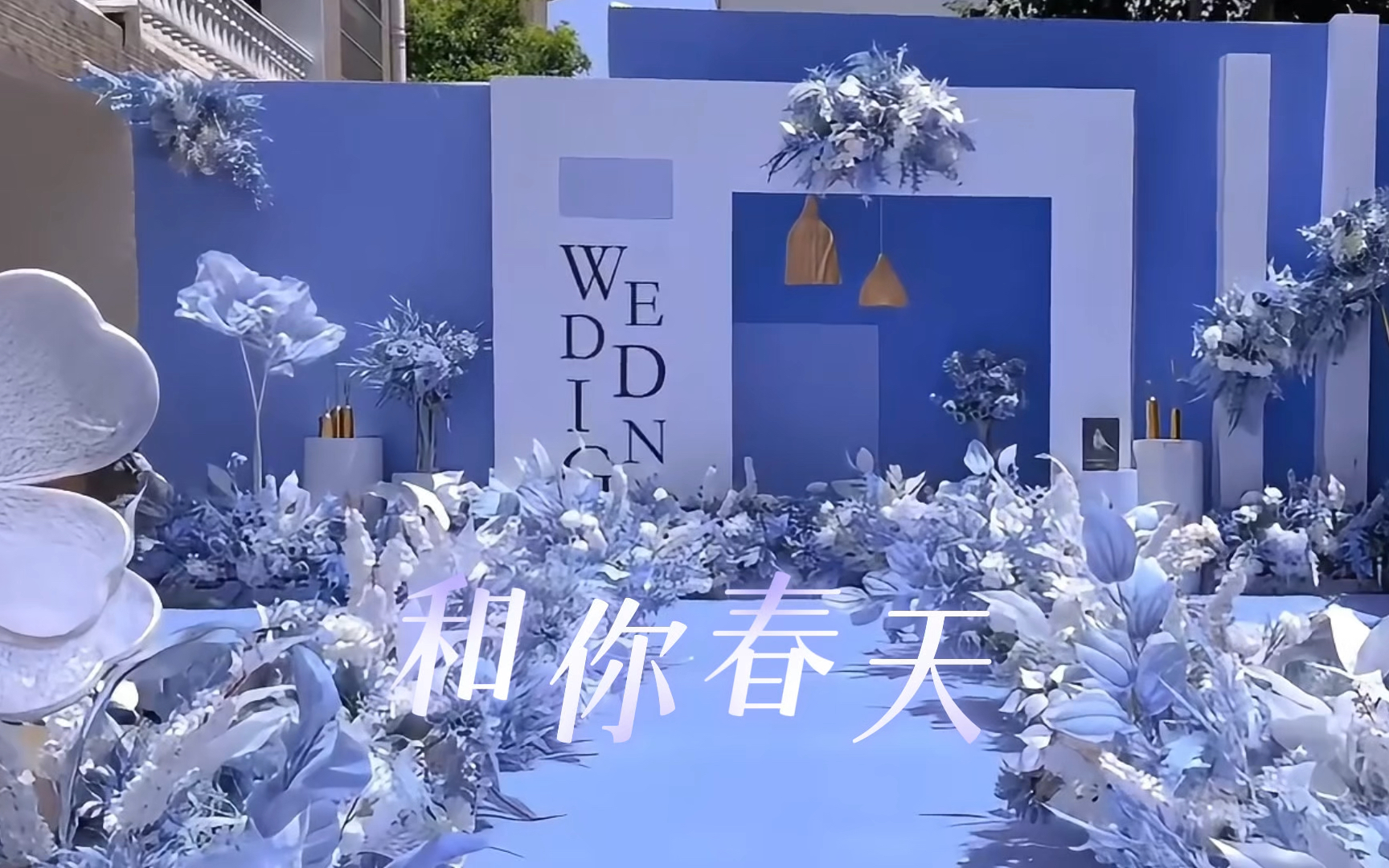 当温柔撞进浅蓝梦境，世间美好，都恰逢其时。