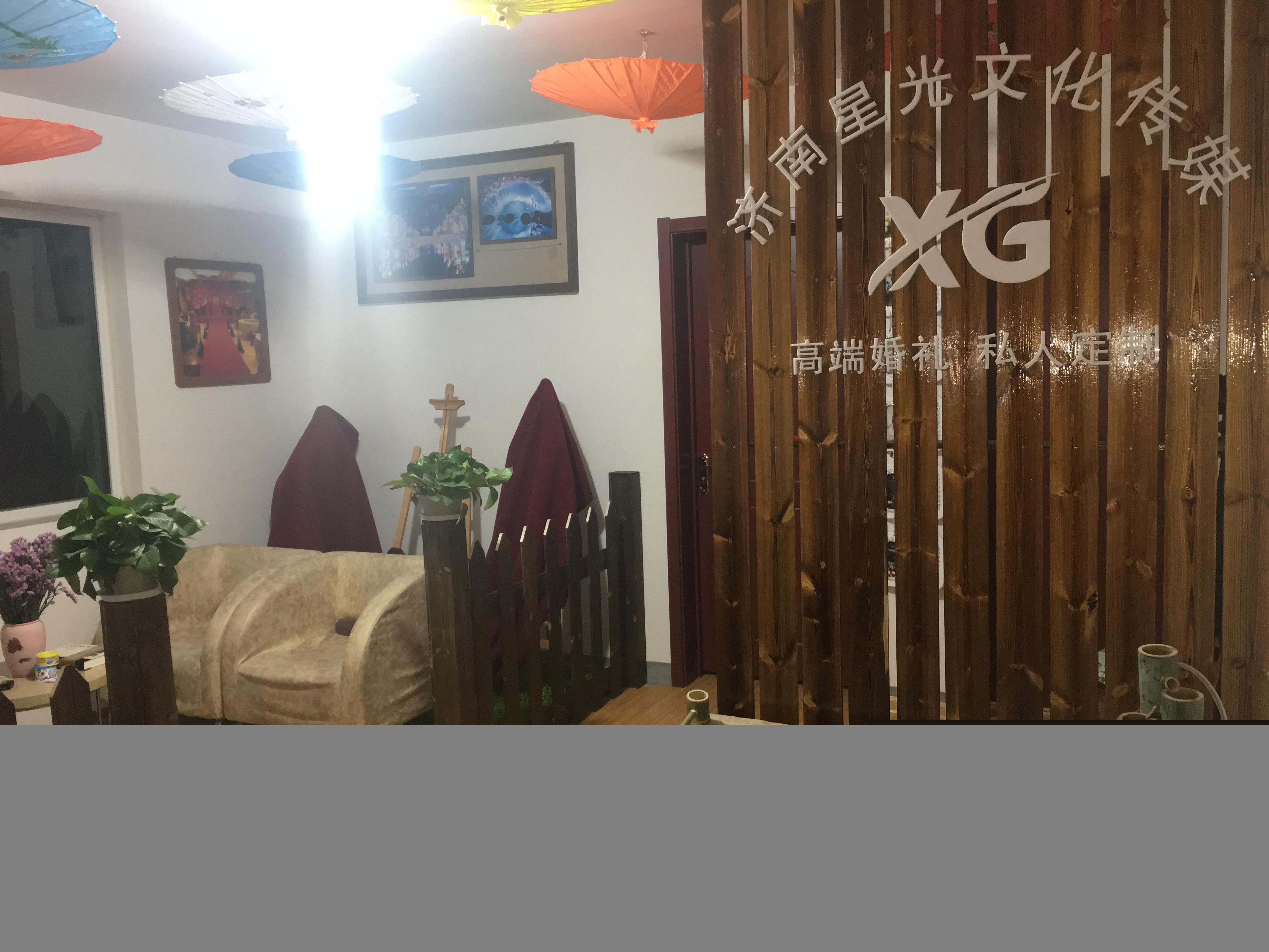 济阳星光文化传媒爱阁婚礼定制会馆