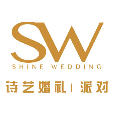 null南京诗艺婚礼策划