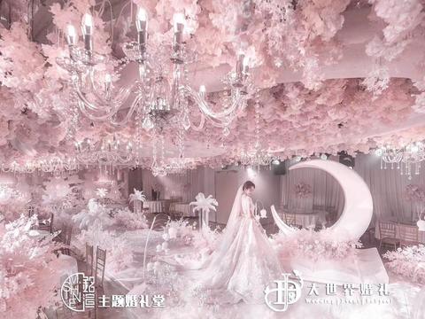 鞍山大世界·铭渲酒店·粉色星海主题婚礼堂