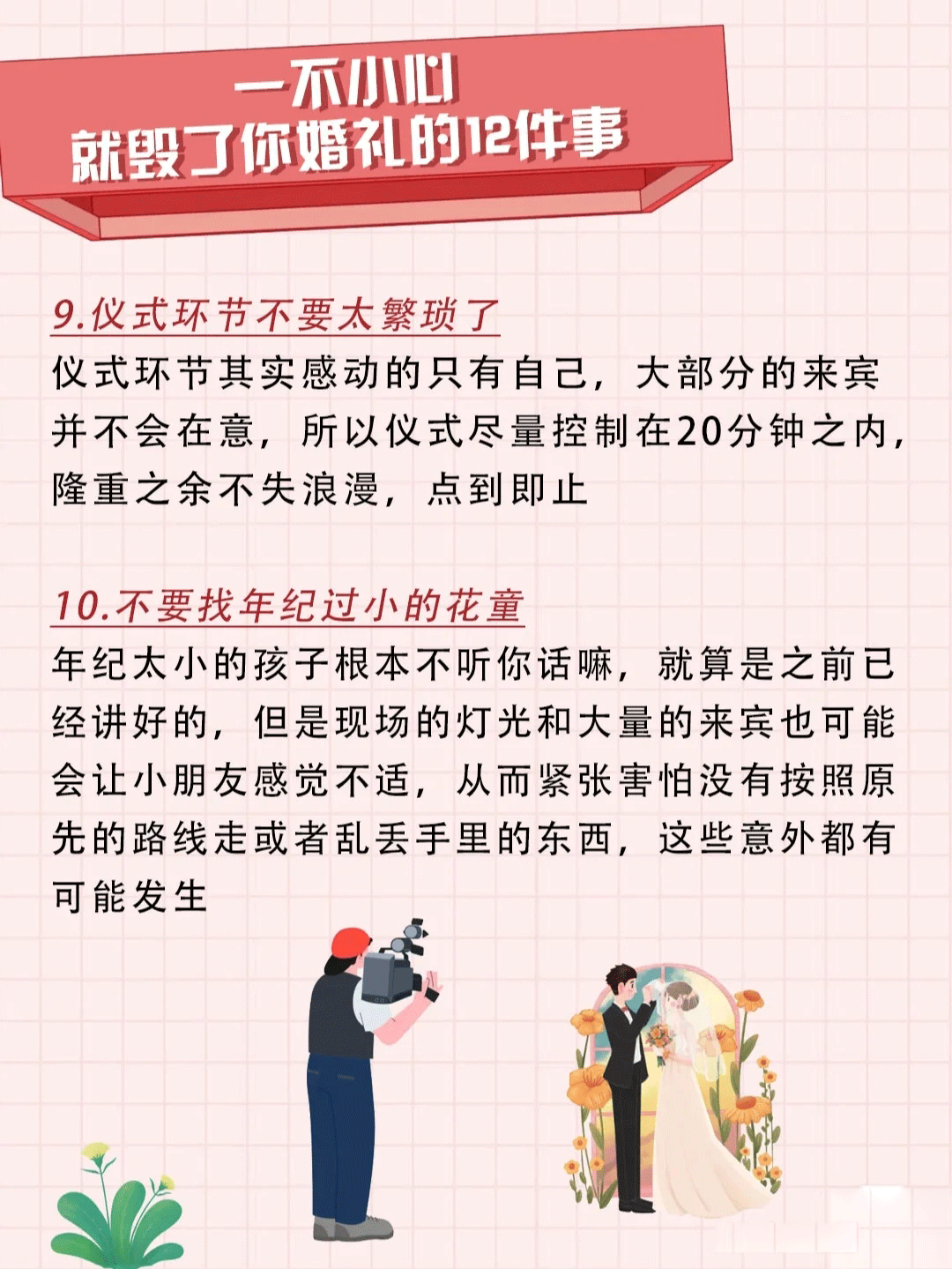 超有质感的婚礼请柬 宾客说太有心了