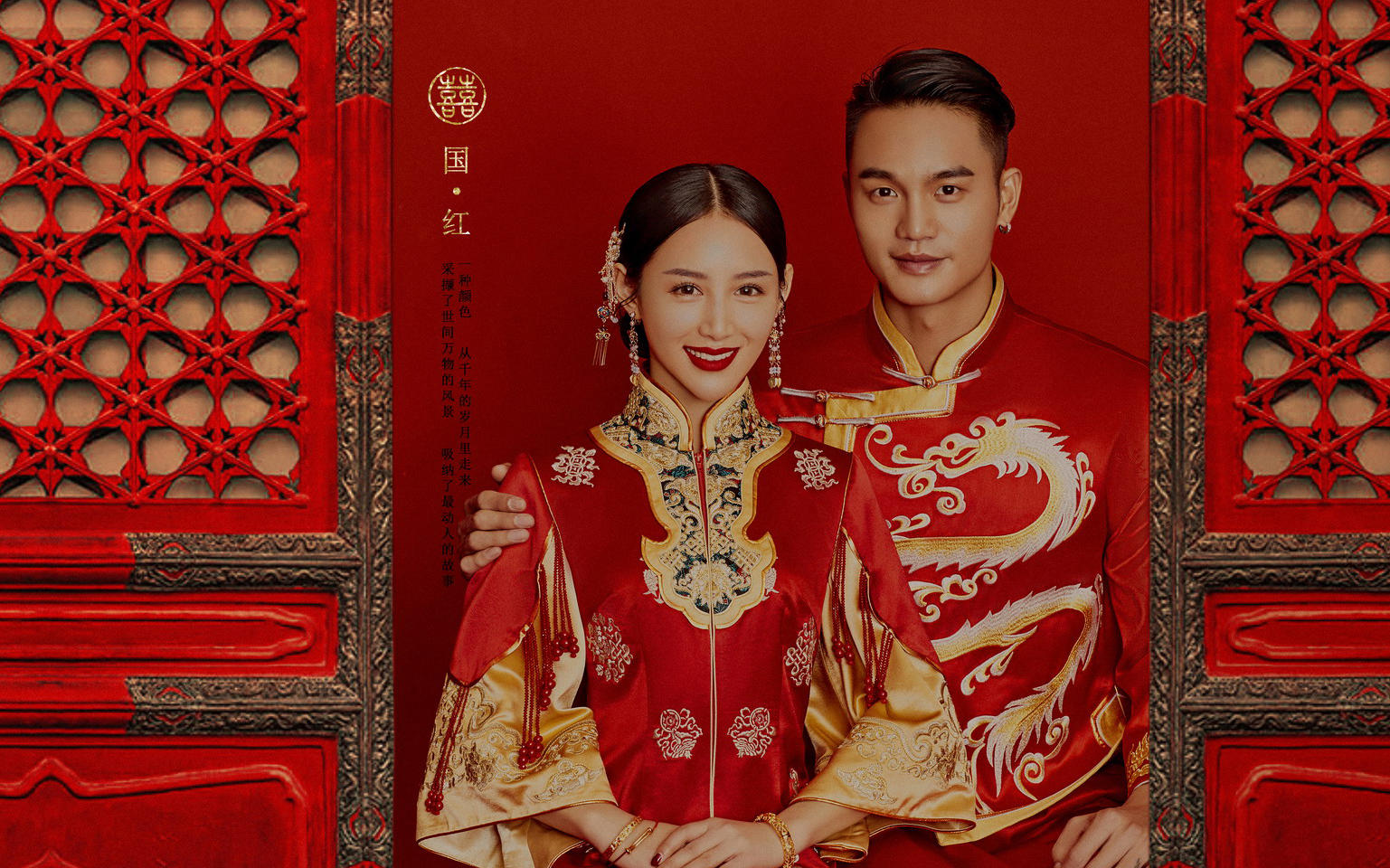 新中式系列 - -【囍】