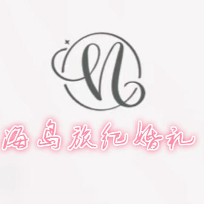 海岛旅纪婚礼