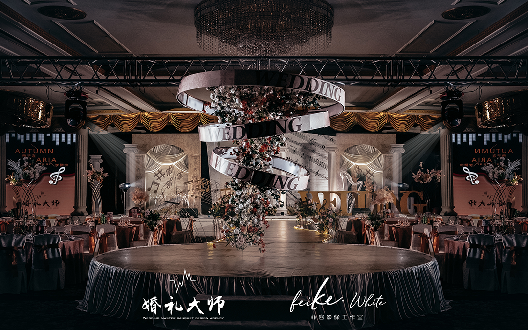 【大连喜宴酒店】Autumn Aria