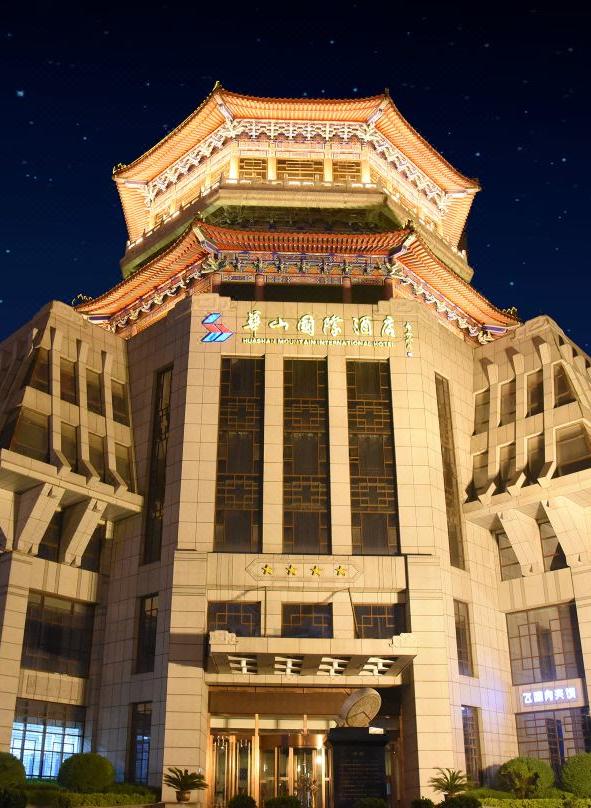 华山国际酒店