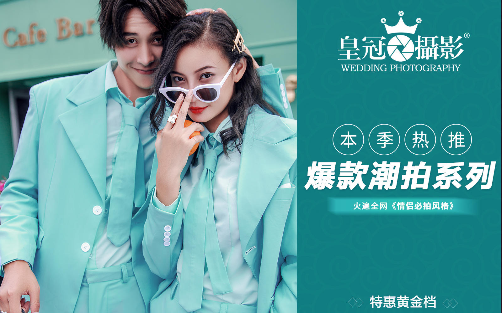 2019全新潮拍主题----时尚小清新风格