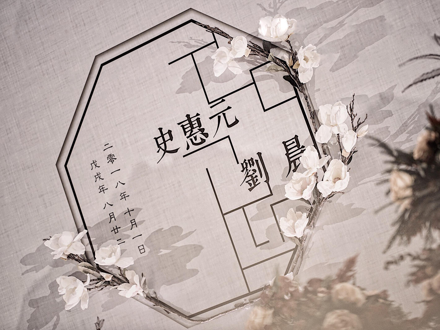 MC高端婚礼会馆 （如诗如画)