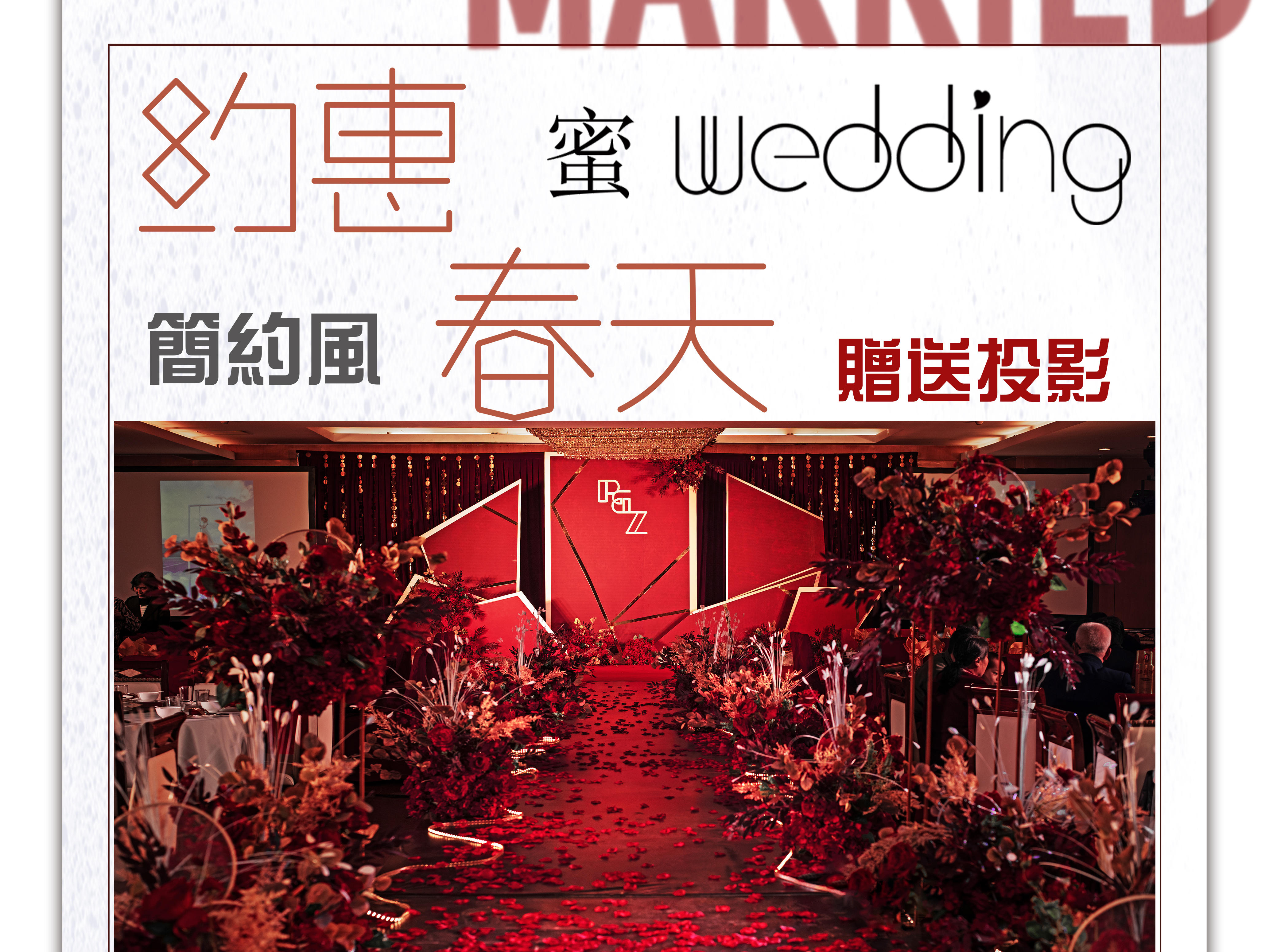 酒红色简约风、四大全含/送投影