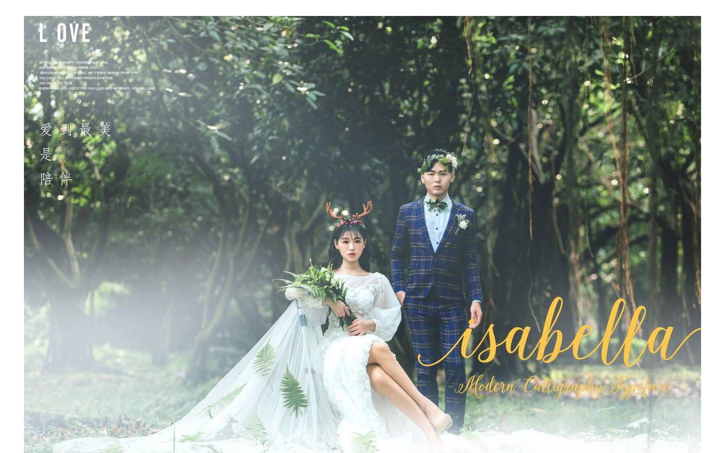 李先生&刘女士10月15日客照欣赏