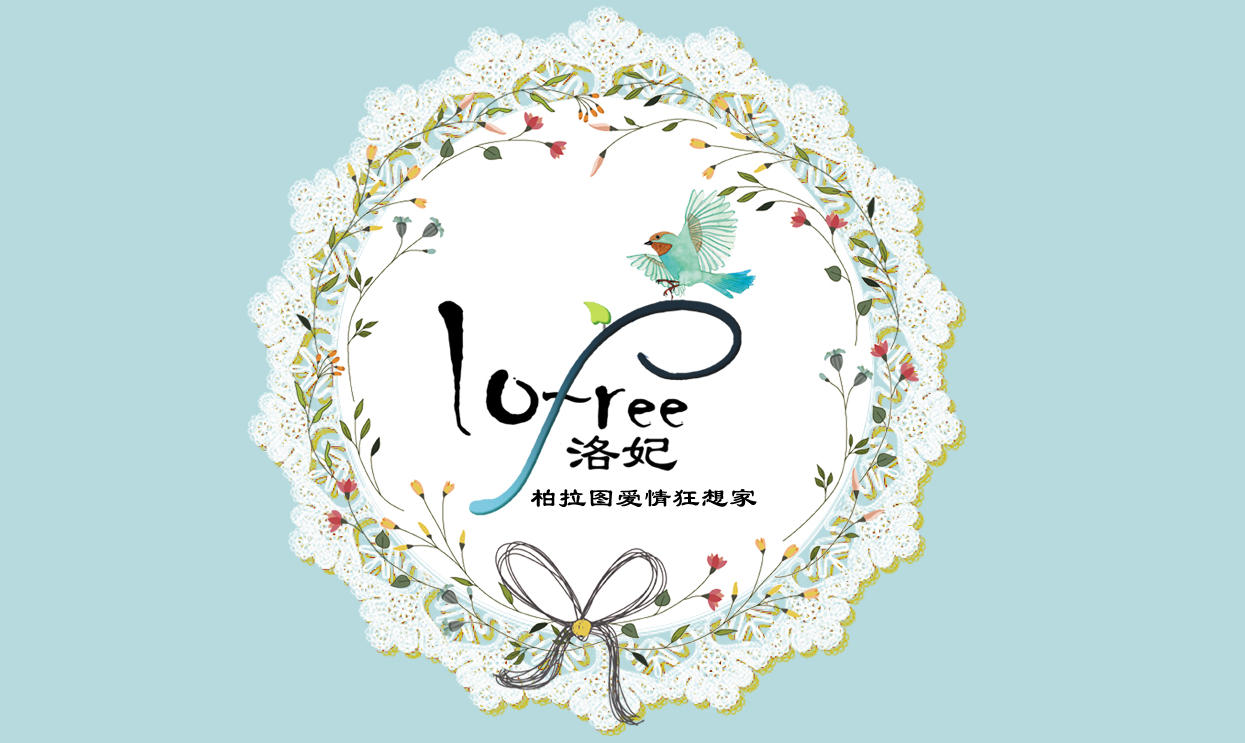 null洛妃婚典
