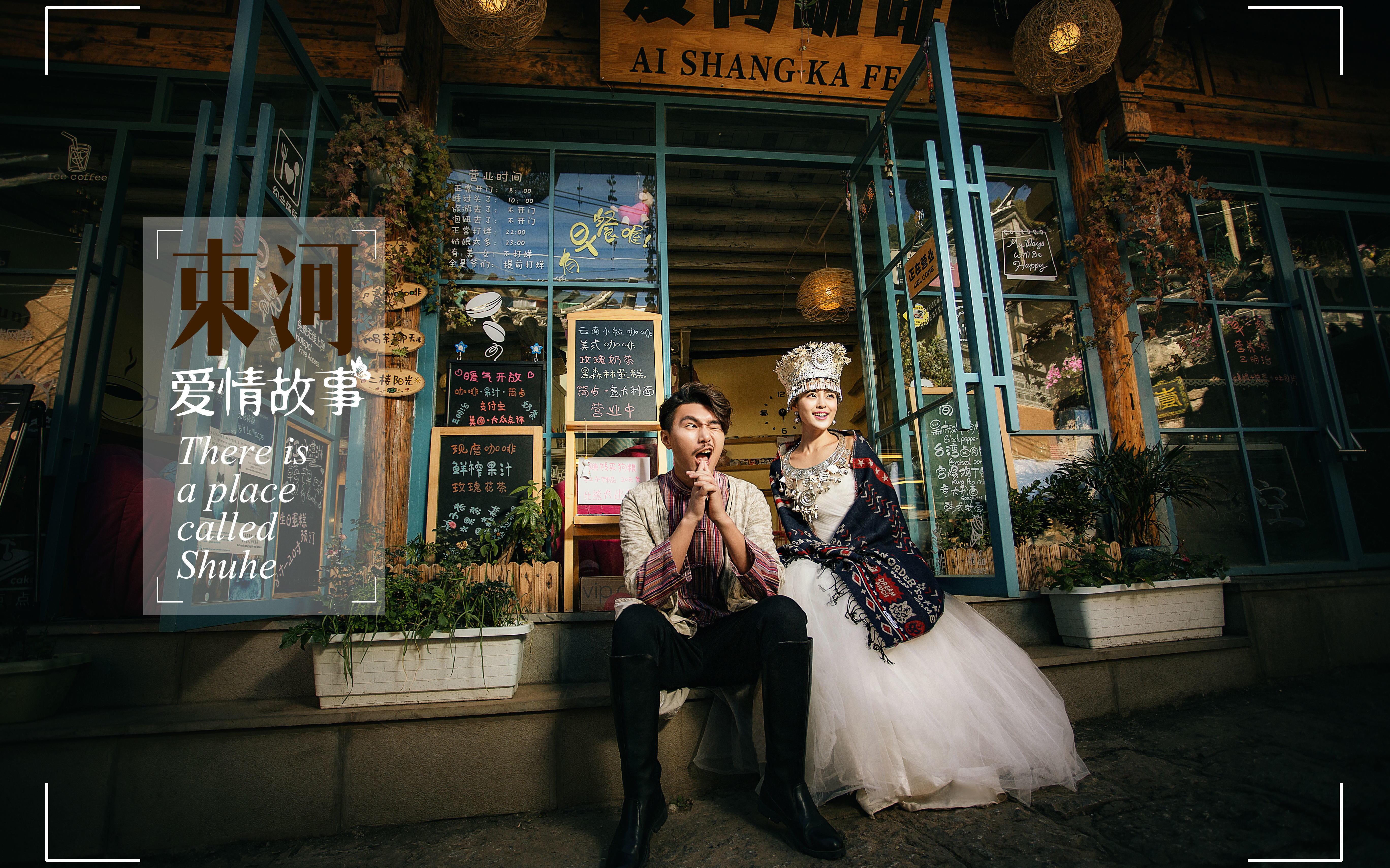 【鲅鱼圈站】私人订制+海边风情+资深摄影团队