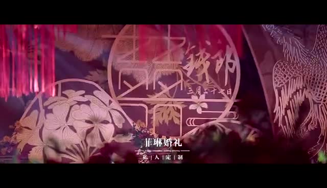 Wedding |你是我的朱砂痣，也是我的白月光