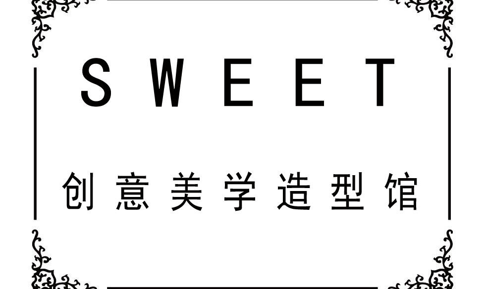 nullSWEET 创意美学造型馆