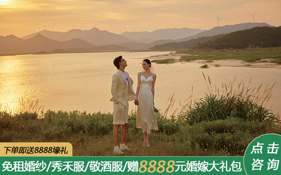 網(wǎng)紅爆款|經(jīng)典時(shí)尚8服8造婚紗照+全網(wǎng)性?xún)r(jià)套餐