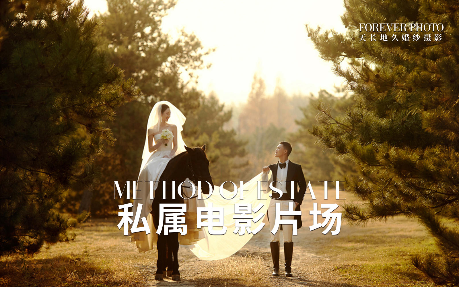 热门推荐私属法颂庄园摄影基地法式婚纱照婚纱摄影