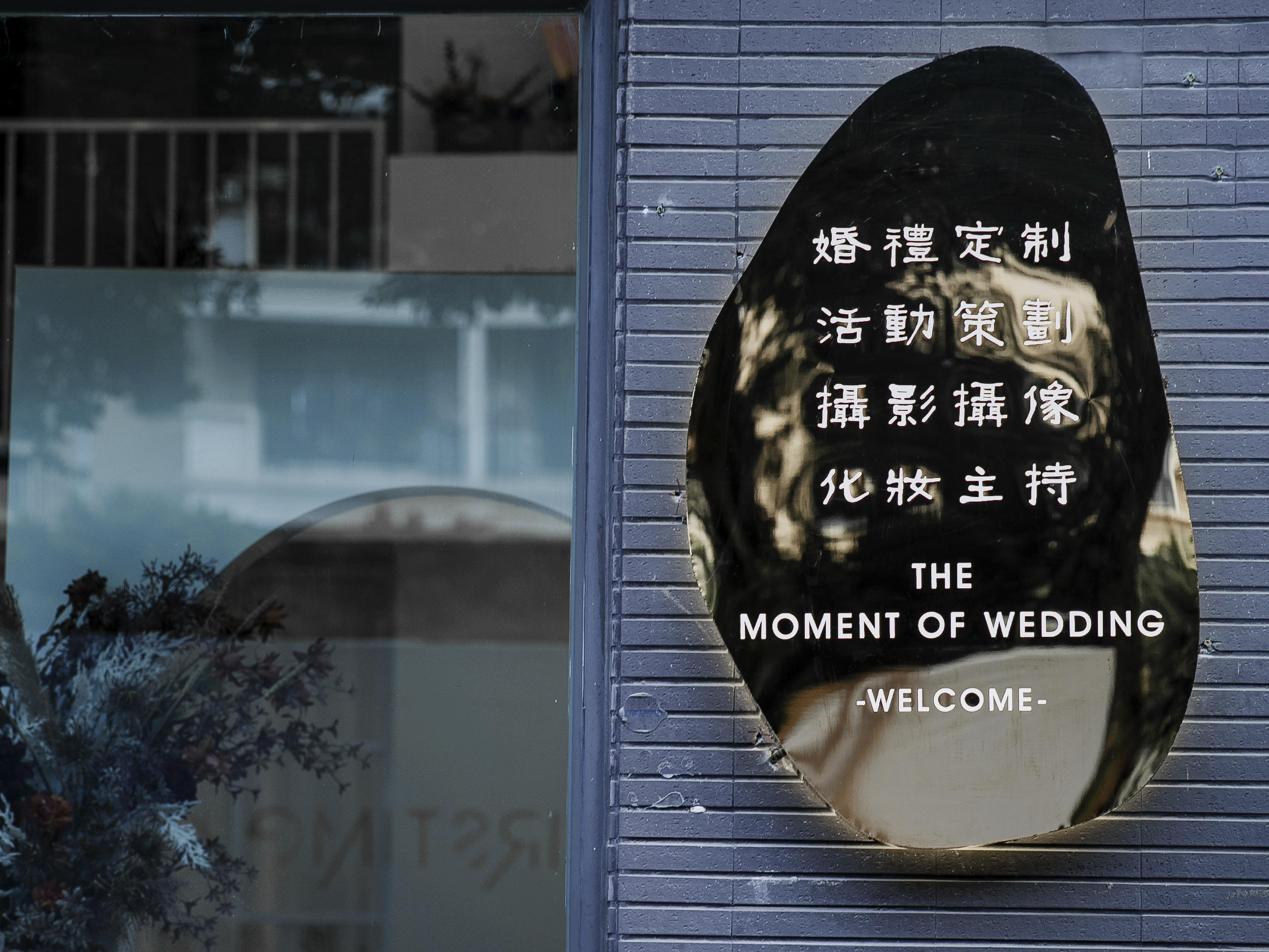 FIRSTIME婚禮定制