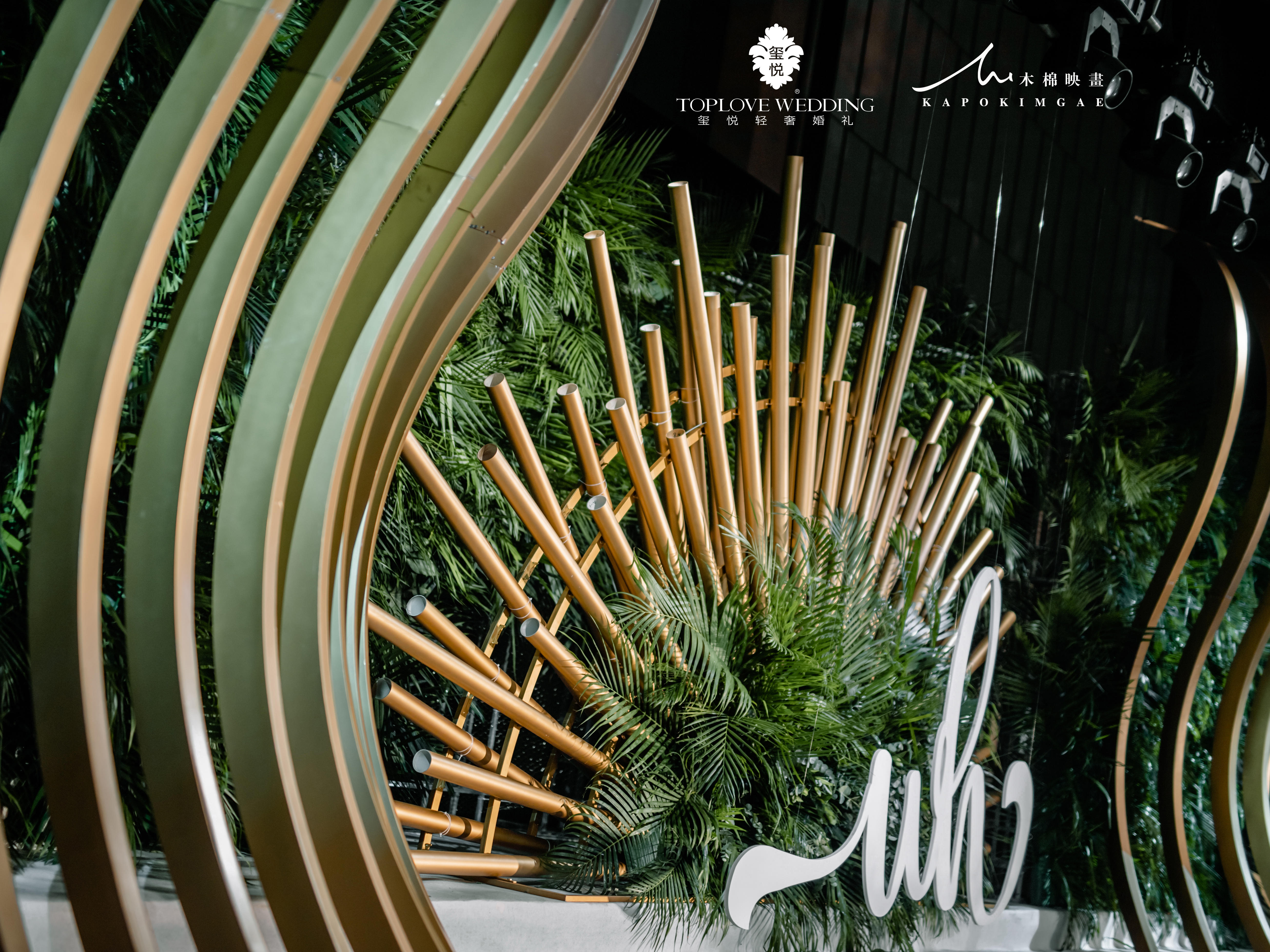 玺悦婚礼十年都不会过时香格里拉时尚大气白绿金婚礼