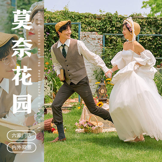 【夏季新品】莫奈花园 10服10造 法式文艺系列