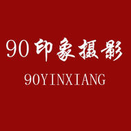 90印象摄影工作室