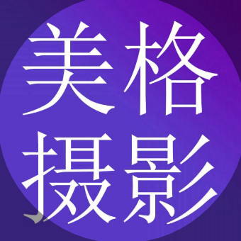美格摄影（郑州店）
