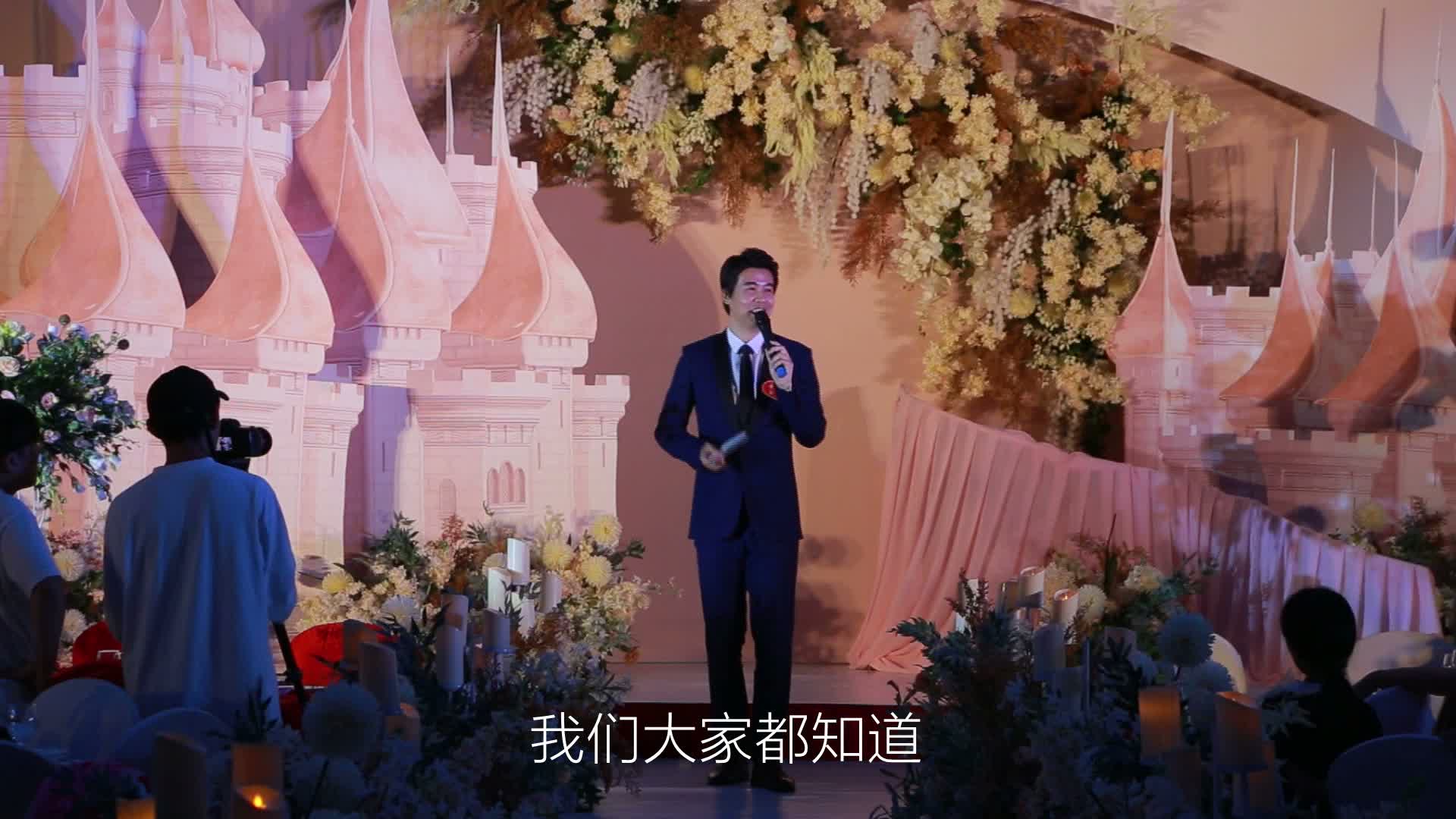 罗晨学长主持婚礼案例之美丽巧合