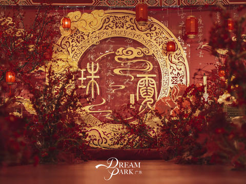 DreamPark婚礼企划：中式浪漫-新中式风