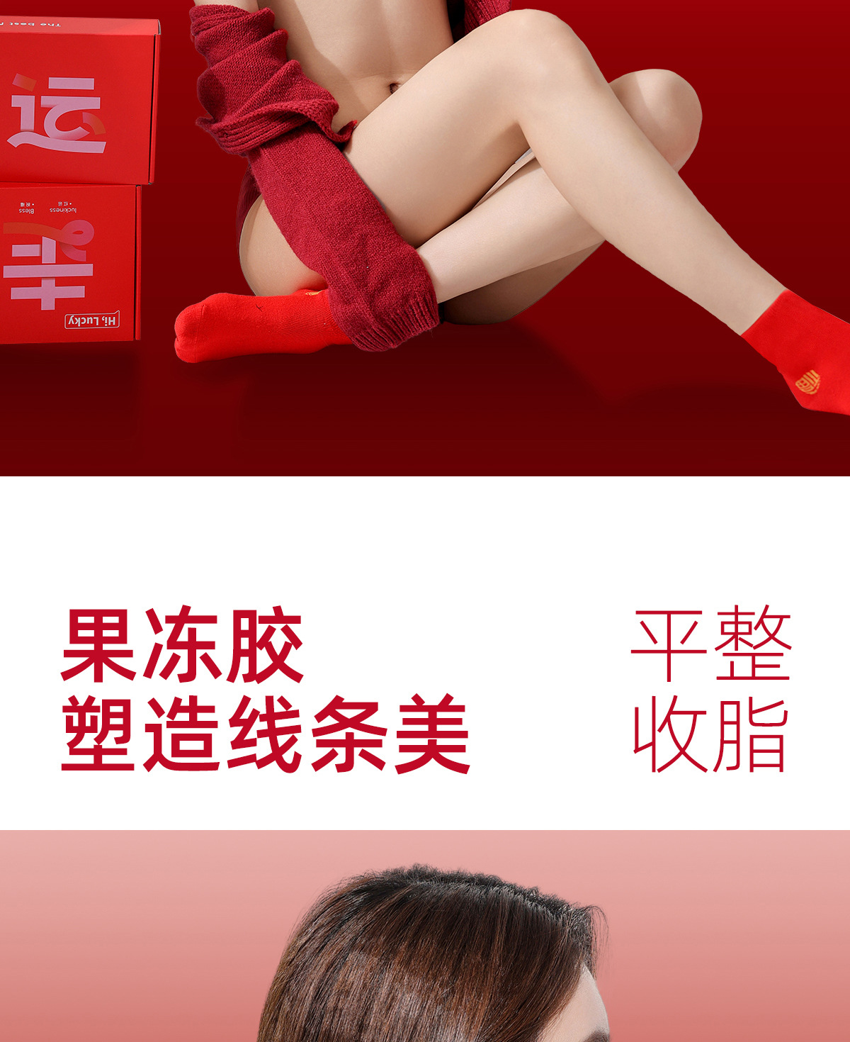 红品系列婚嫁内衣套装