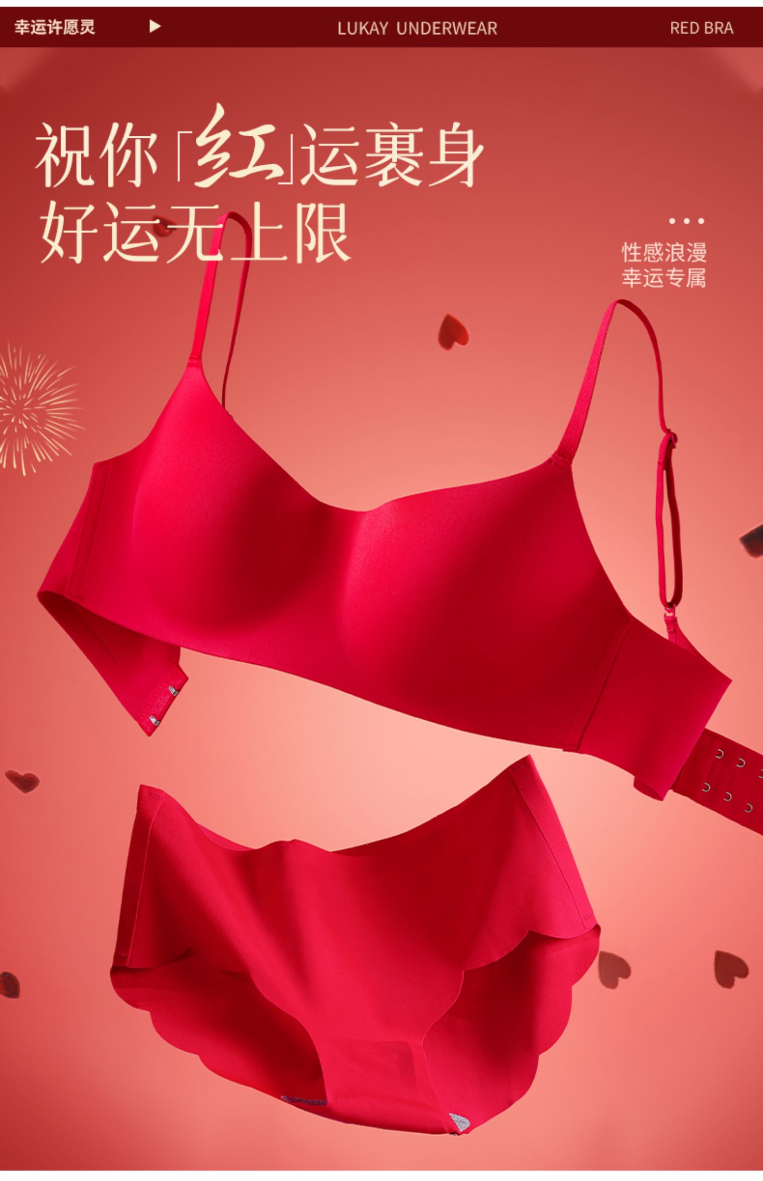 锦鲤红装婚嫁内衣套装