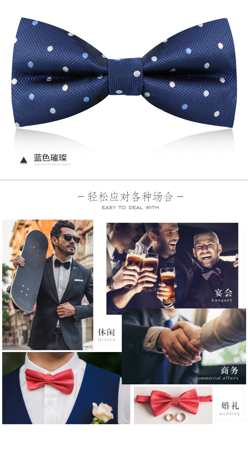 新郎伴郎领结 婚礼正装蝴蝶结