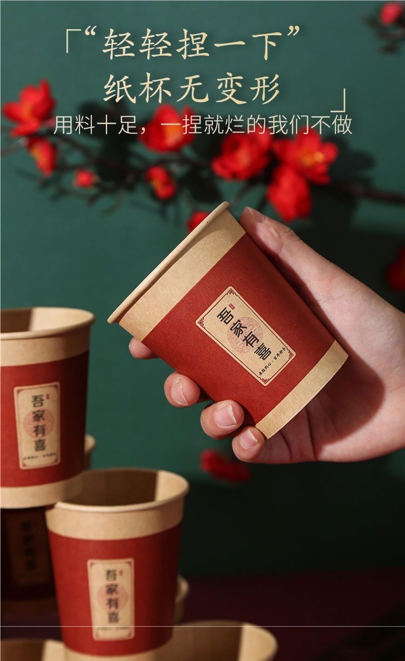 【50只/100只/200只/500只】一次性纸杯结婚婚宴