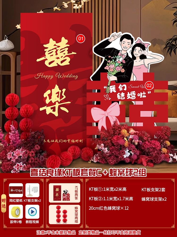 订婚宴布置装饰KT板迎宾牌背景墙【定制不可退】