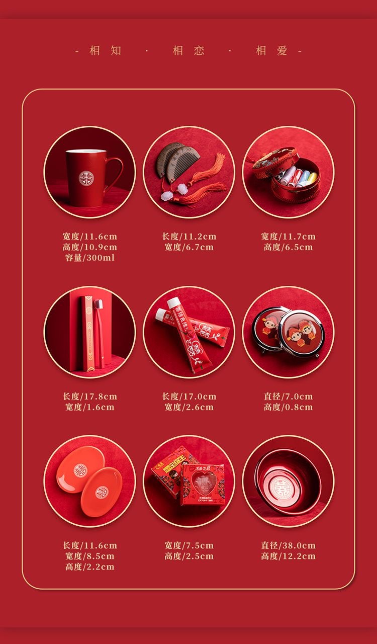 嫁妆套装宫廷红 结婚用品陪嫁套装婚礼嫁妆新娘陪嫁