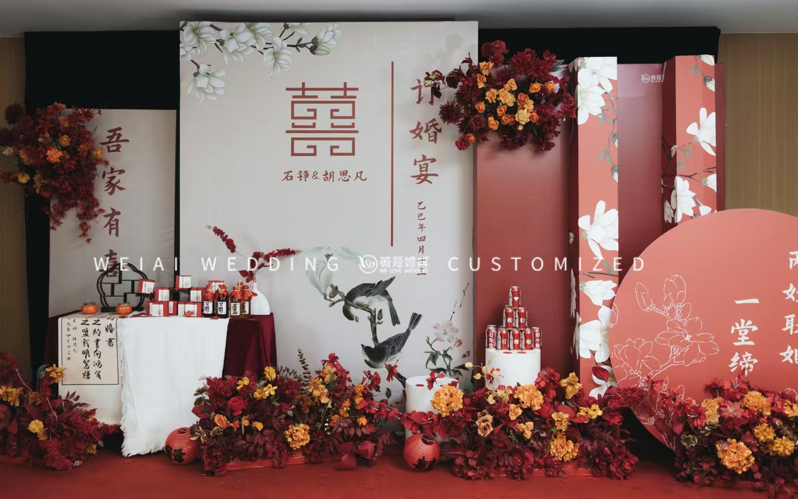 布置的??1K?訂婚宴??被親戚夸爆了?。? style=