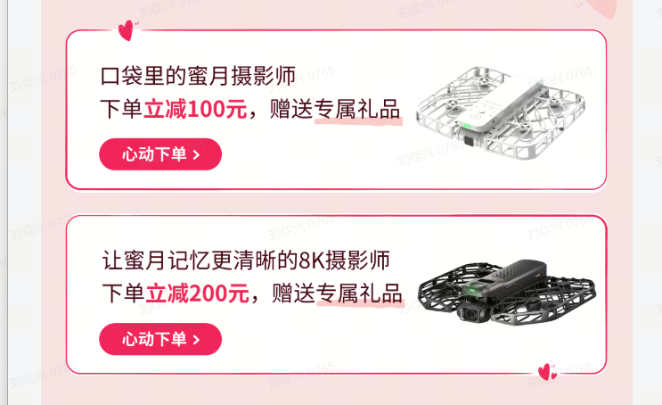 【活动期间送雨伞】哈浮飞行相机 X1 PRO|PROMAX 无人机接亲户外婚礼跟拍
