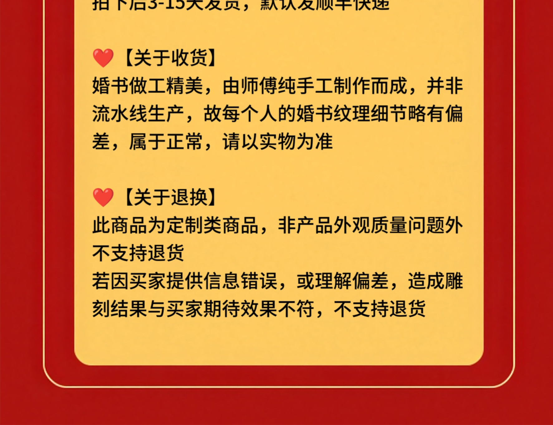 【支持定制】銅板婚書手工制作【定制商品不支持退換  3-15天發(fā)貨】