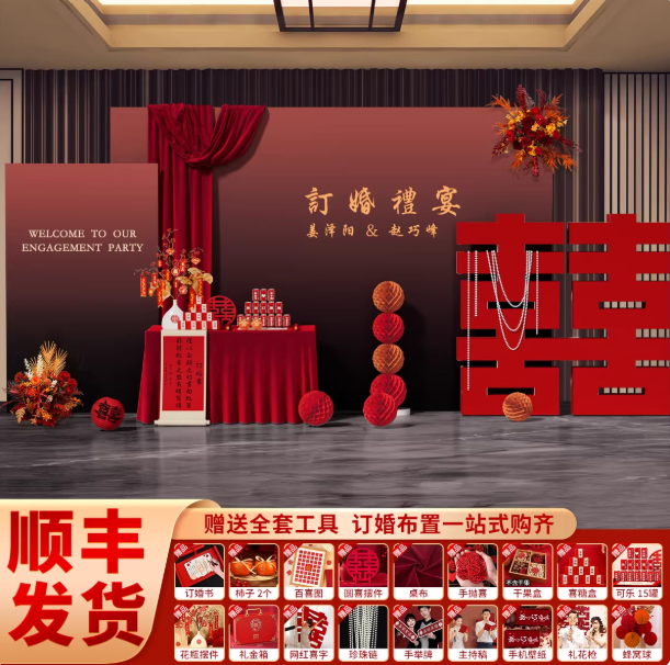 【定制鏈接】訂婚kt板紅金藍粉（勿直拍）聯(lián)系客服200-700為主