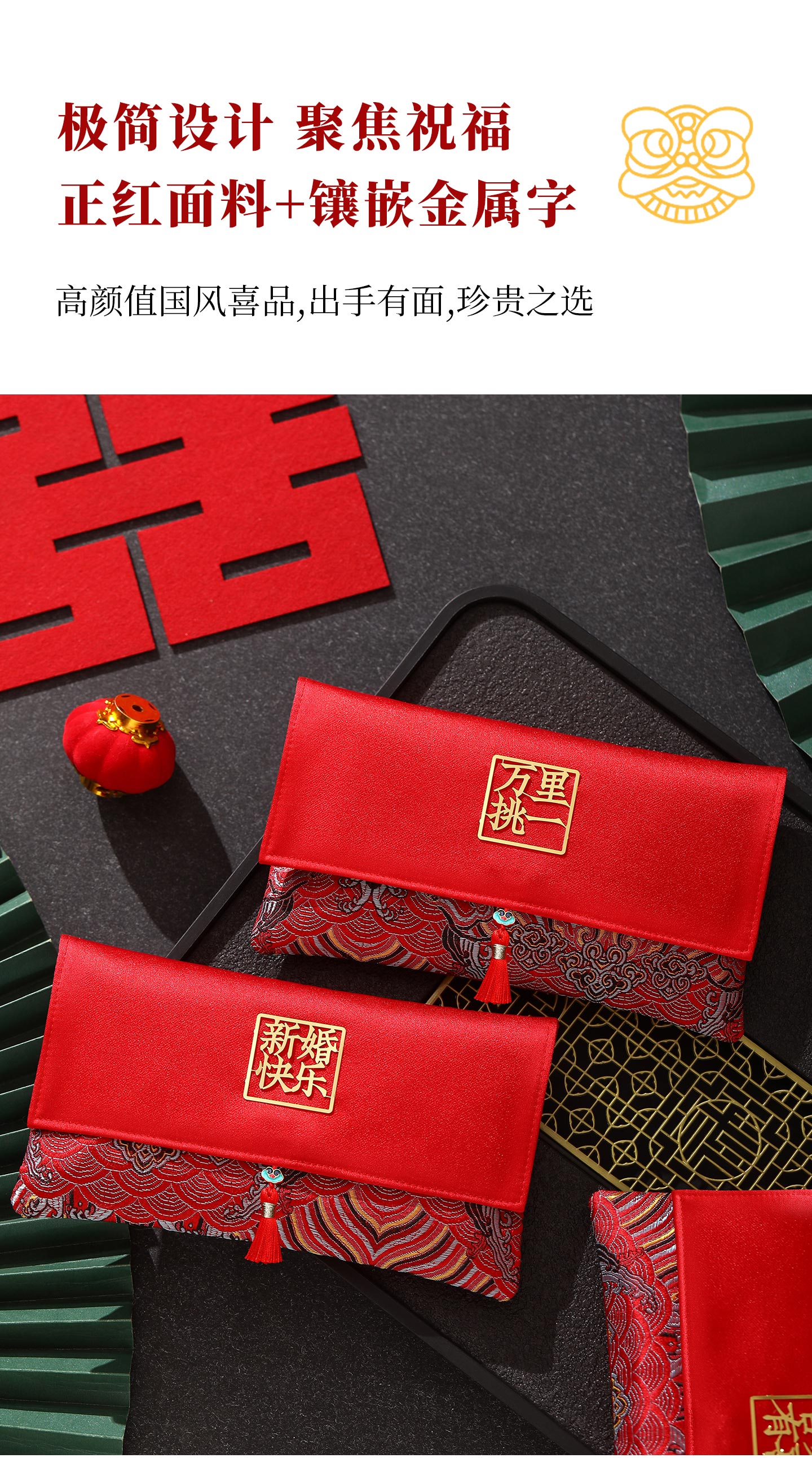 结婚改口红包 高级感布艺红包封 6款可选