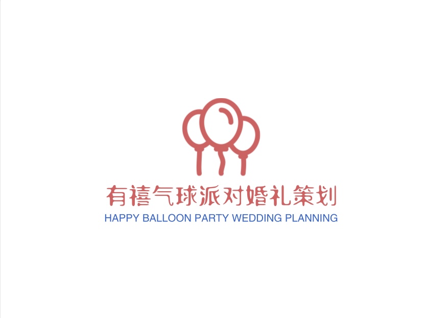有禧氣球派對(duì)婚禮策劃