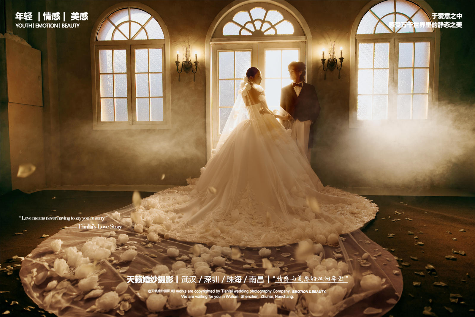 人間理想婚紗照｜主紗造型宮廷古堡風