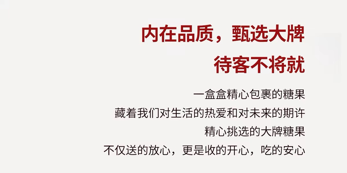 【前200送喜糖盒】山姆喜糖套餐 红薯热门同款成品喜糖