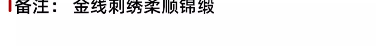 【床头柜/茶几/床上】盖布桌布垫喜庆婚房布置