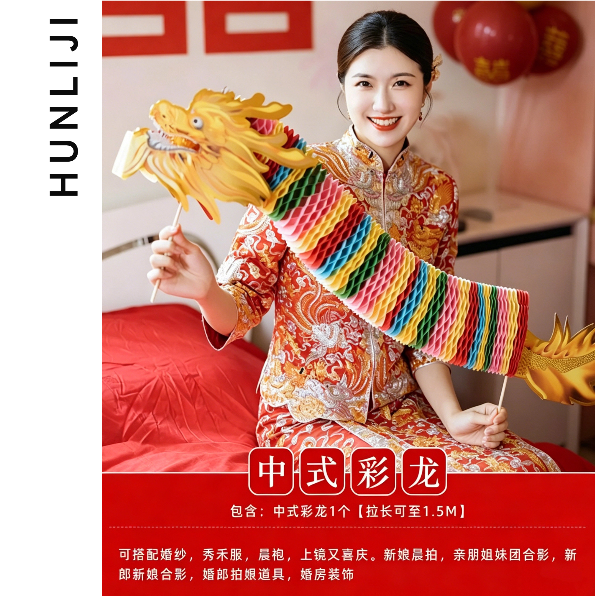 多款拍照道具氛围拍照结婚接亲婚礼晨袍拍照