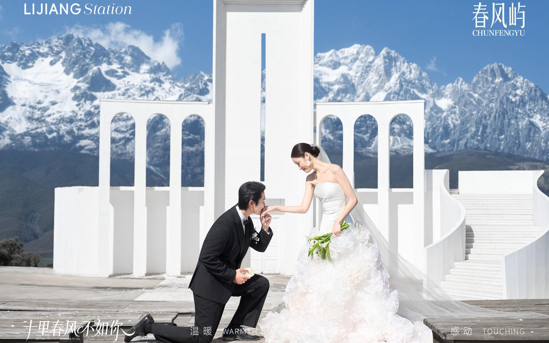 白色婚紗遇上玉龍雪山，這組婚紗照封神了！