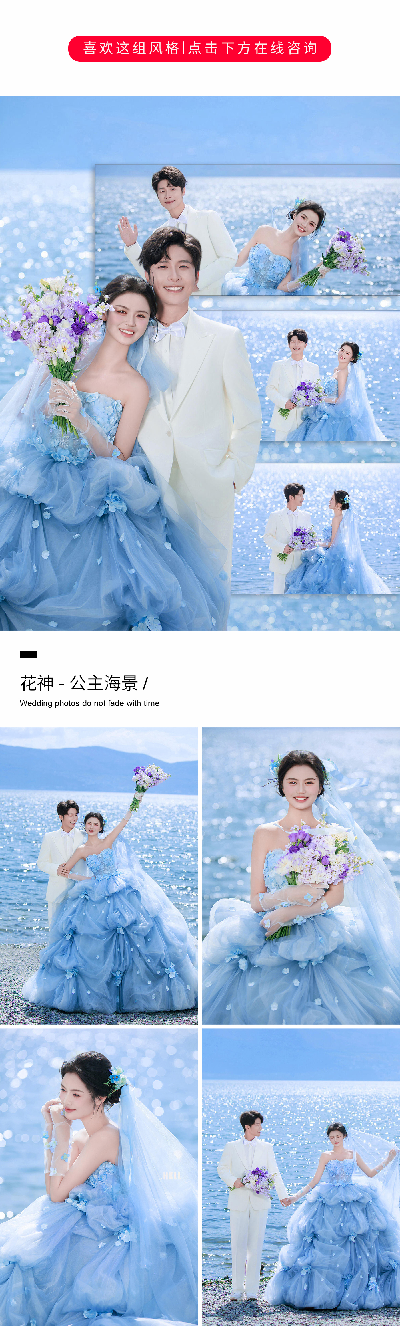 【春季特惠】多外景路線+東莞深圳站+定制婚紗照