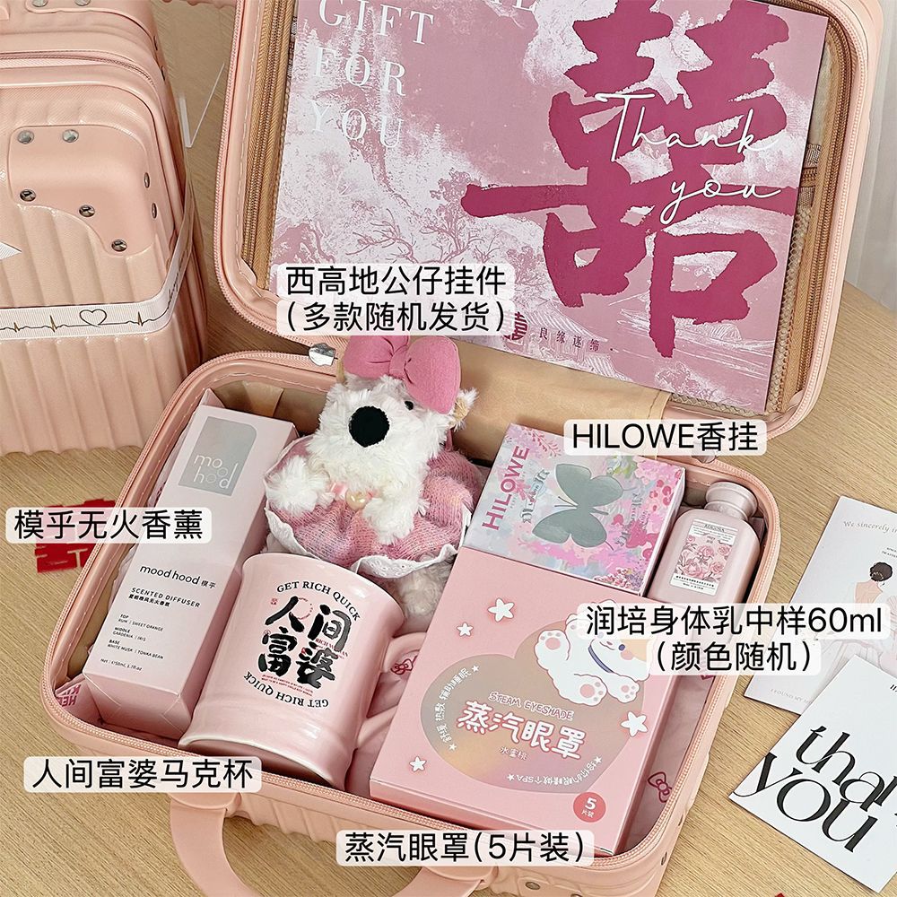 少女粉实用行李箱 伴娘伴手礼套餐