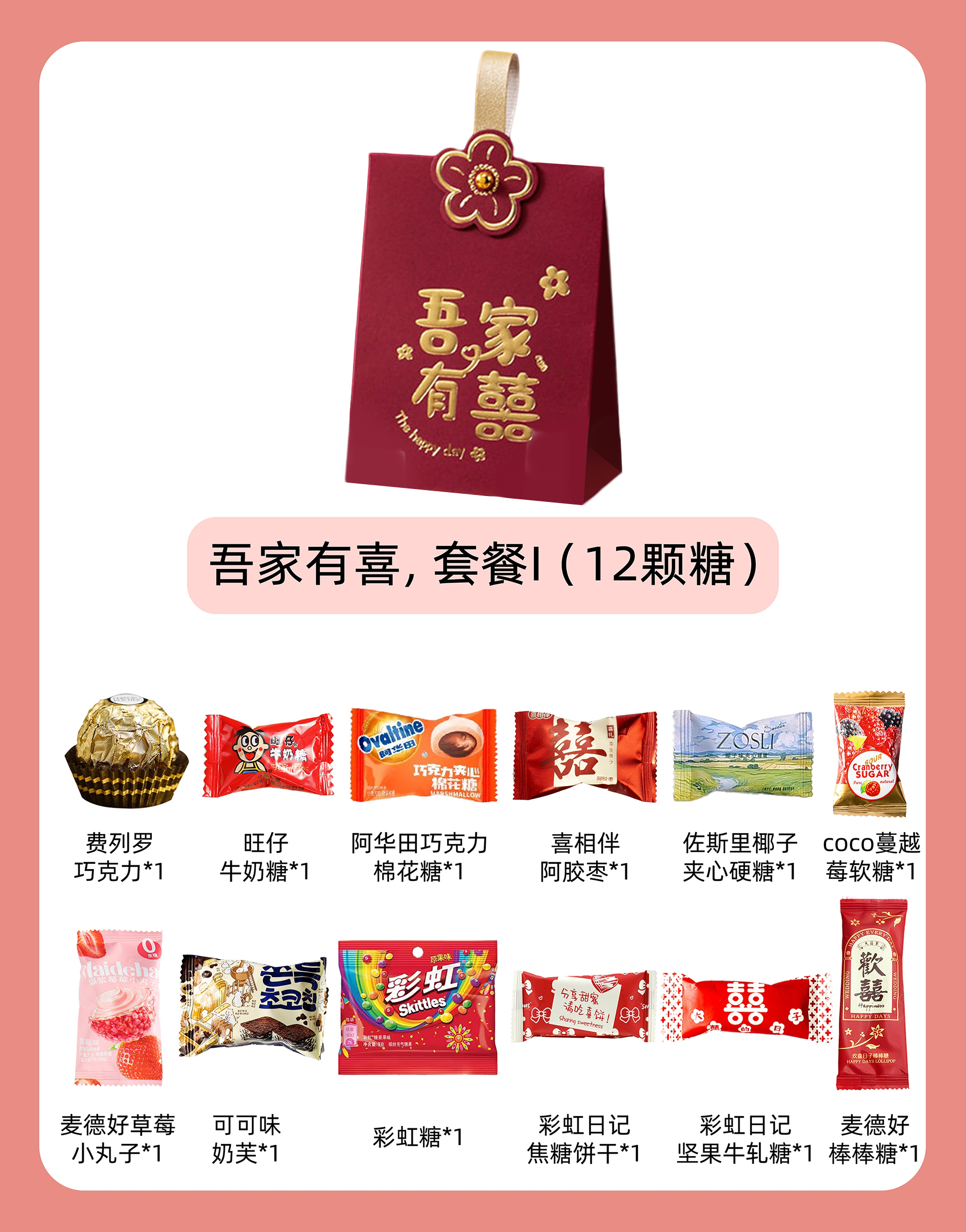 包好發(fā)貨 6-12顆喜糖成品 喜糖+喜糖盒【成品喜糖不支持退換】