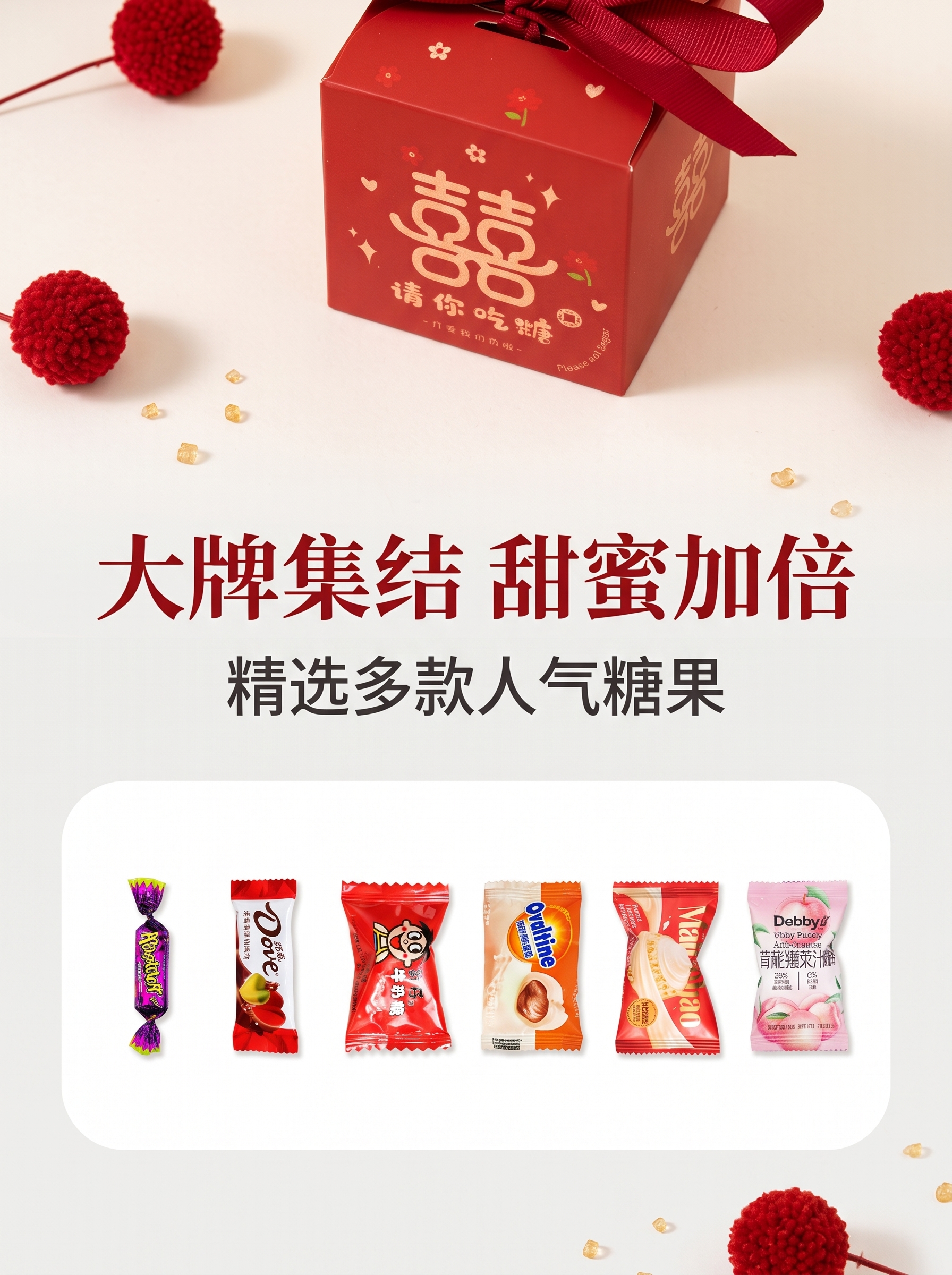 包好发货 成品喜糖套餐中式创意 喜糖+喜糖盒【成品喜糖不支持退换】