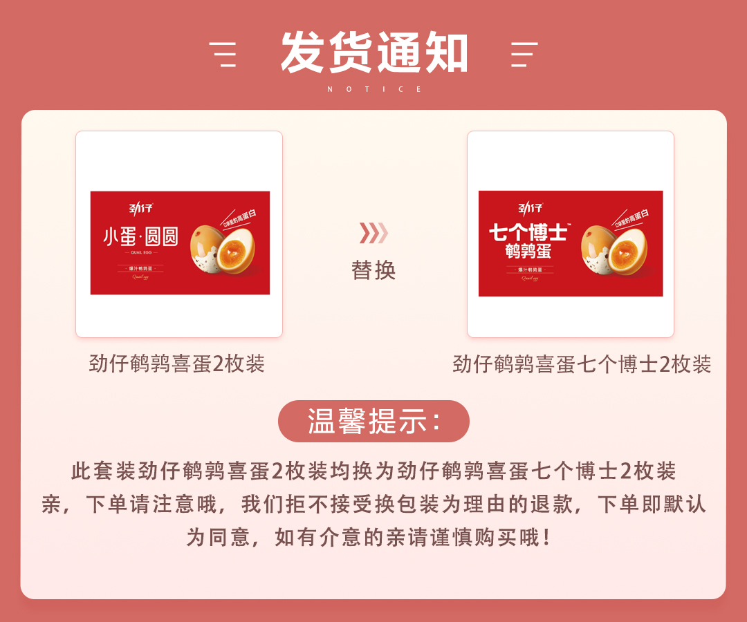 京東速遞 喜上眉梢成品伴手禮套餐