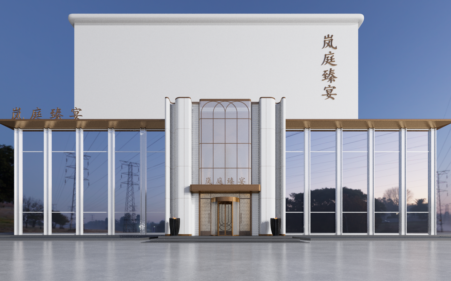 岚庭臻宴艺术酒店