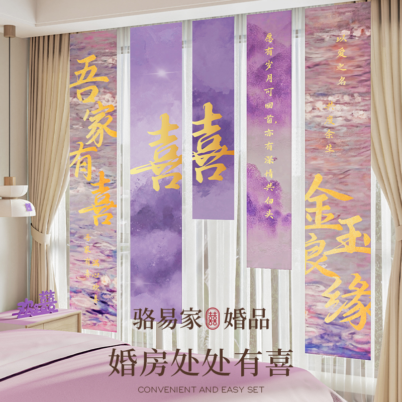 【莫奈花园】紫色婚客厅房订婚结婚布置套装